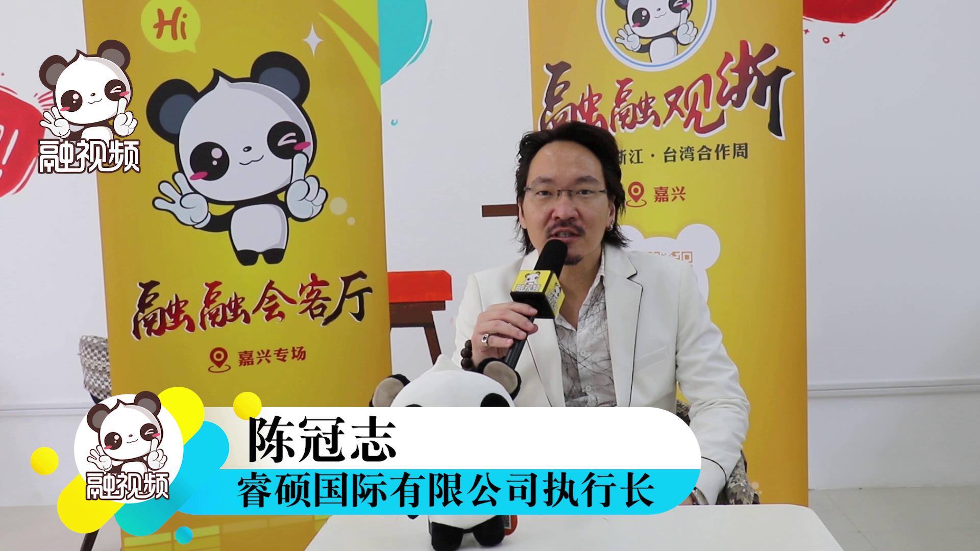 專訪睿碩國際有限公司執行長陳冠志圖片