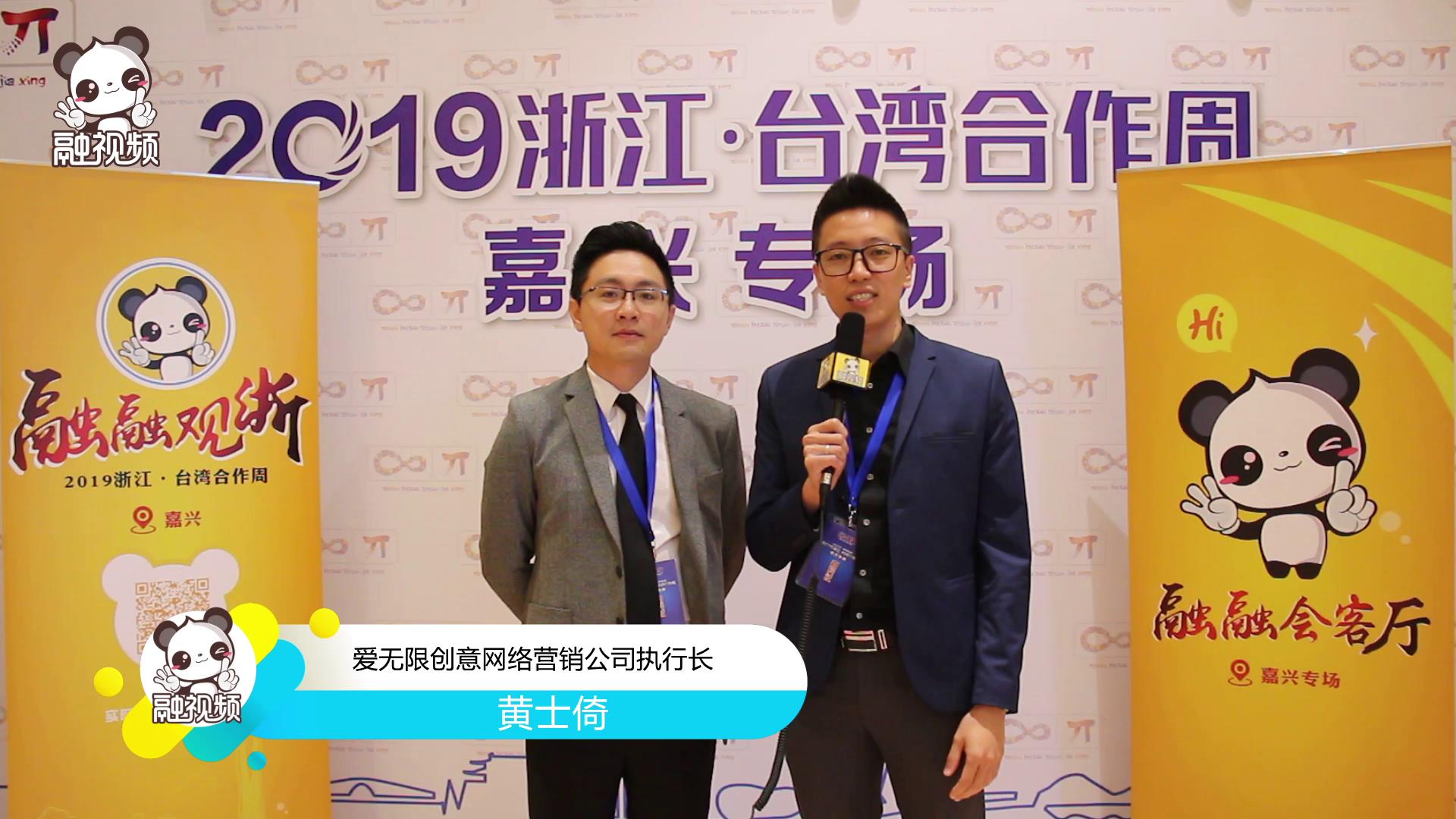 專訪愛無限創意網絡營銷公司業務總監王子桀圖片