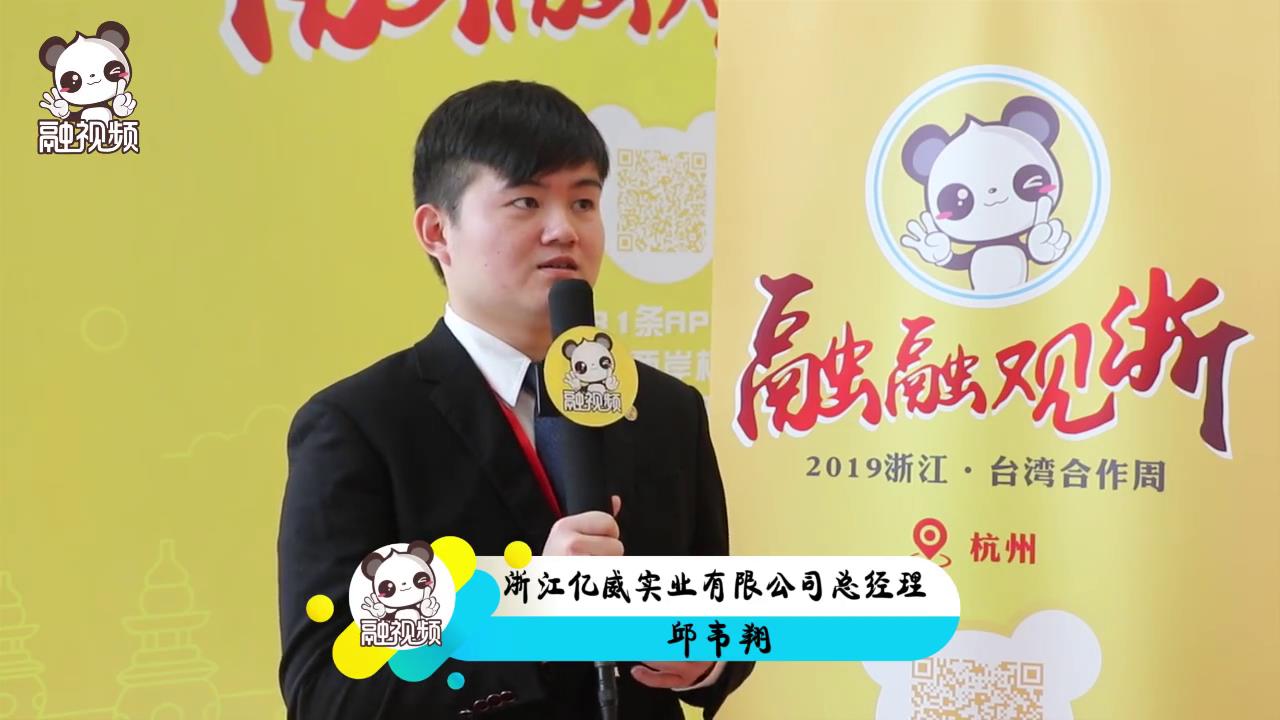 臺青邱韋翔：感覺大陸對臺胞支持力度挺大的圖片