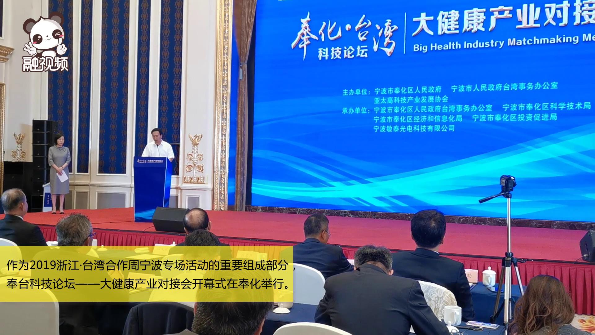 寧波奉化將建設大健康產業基地，佔地200畝總投資15億圖片