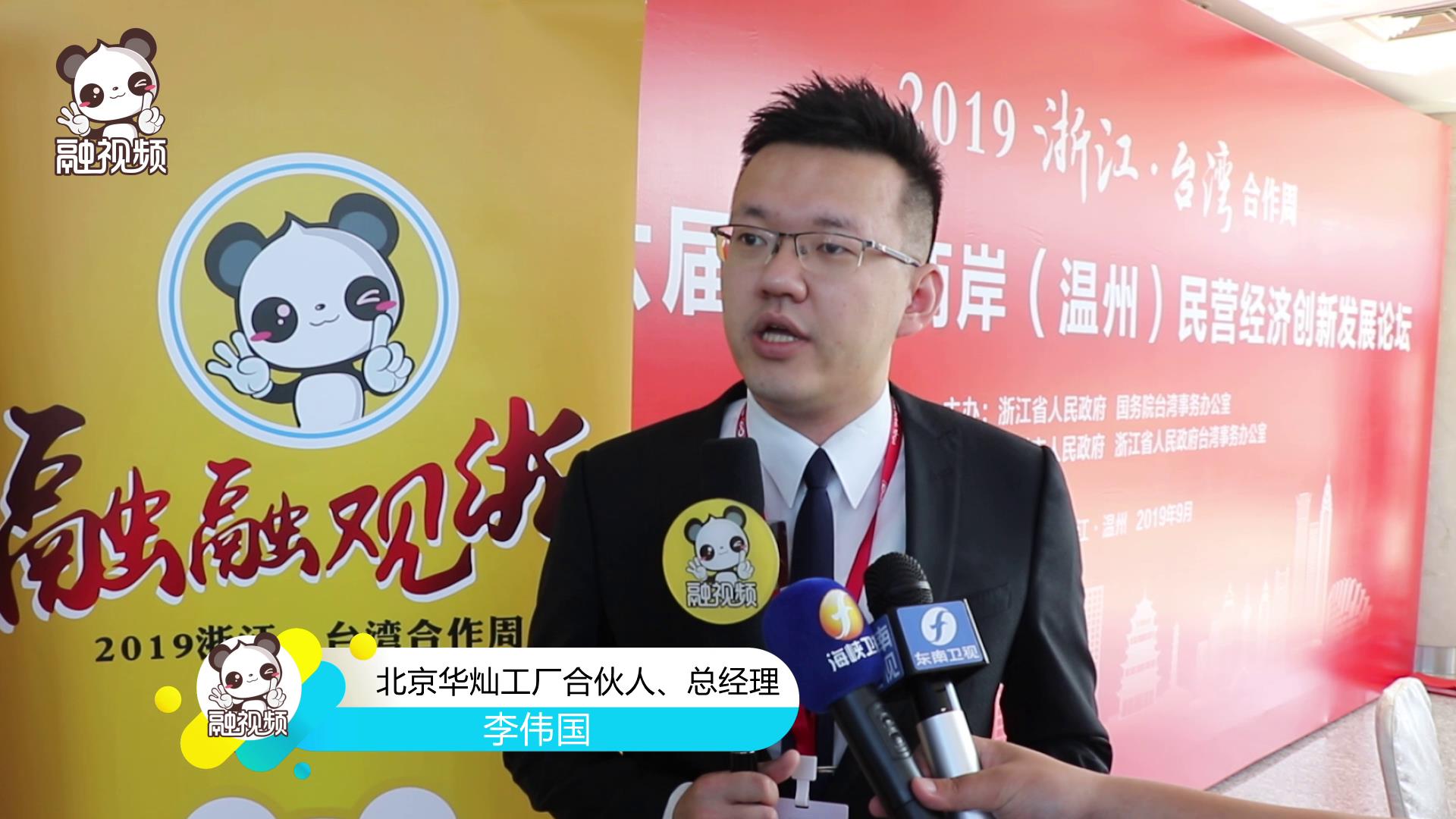 李偉國對臺灣青年的建議圖片