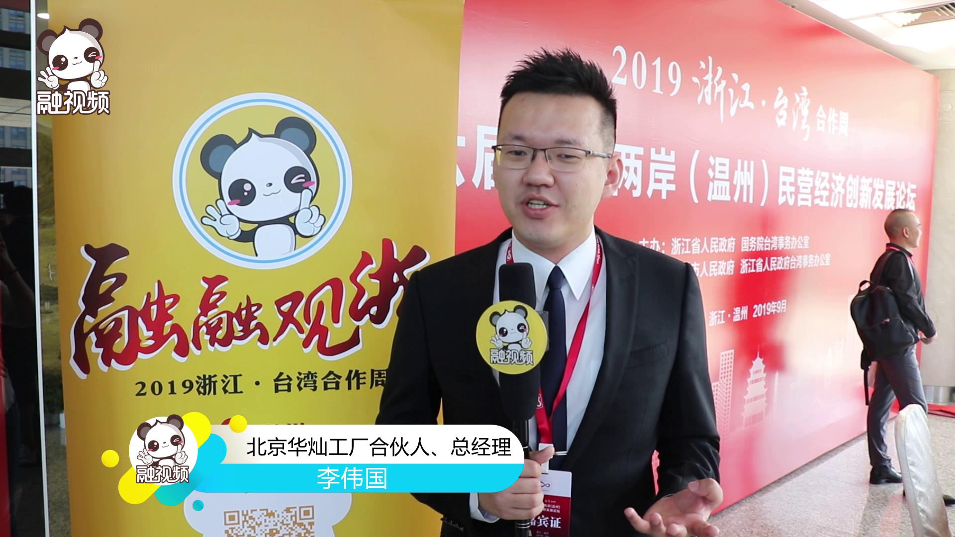 李偉國：成都讓我印象最深刻圖片