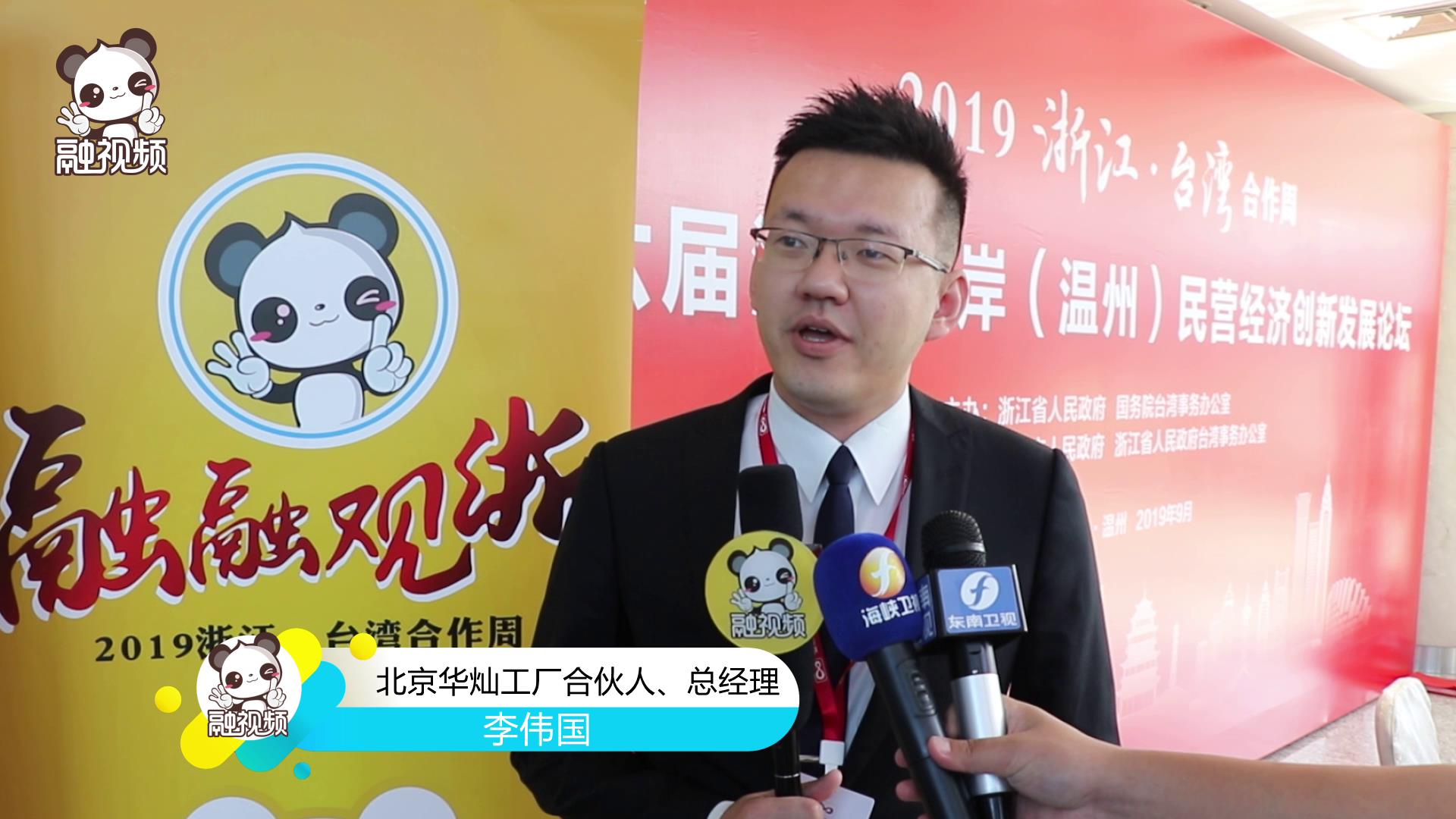 李偉國：把事業與志向相結合是了不起的事圖片