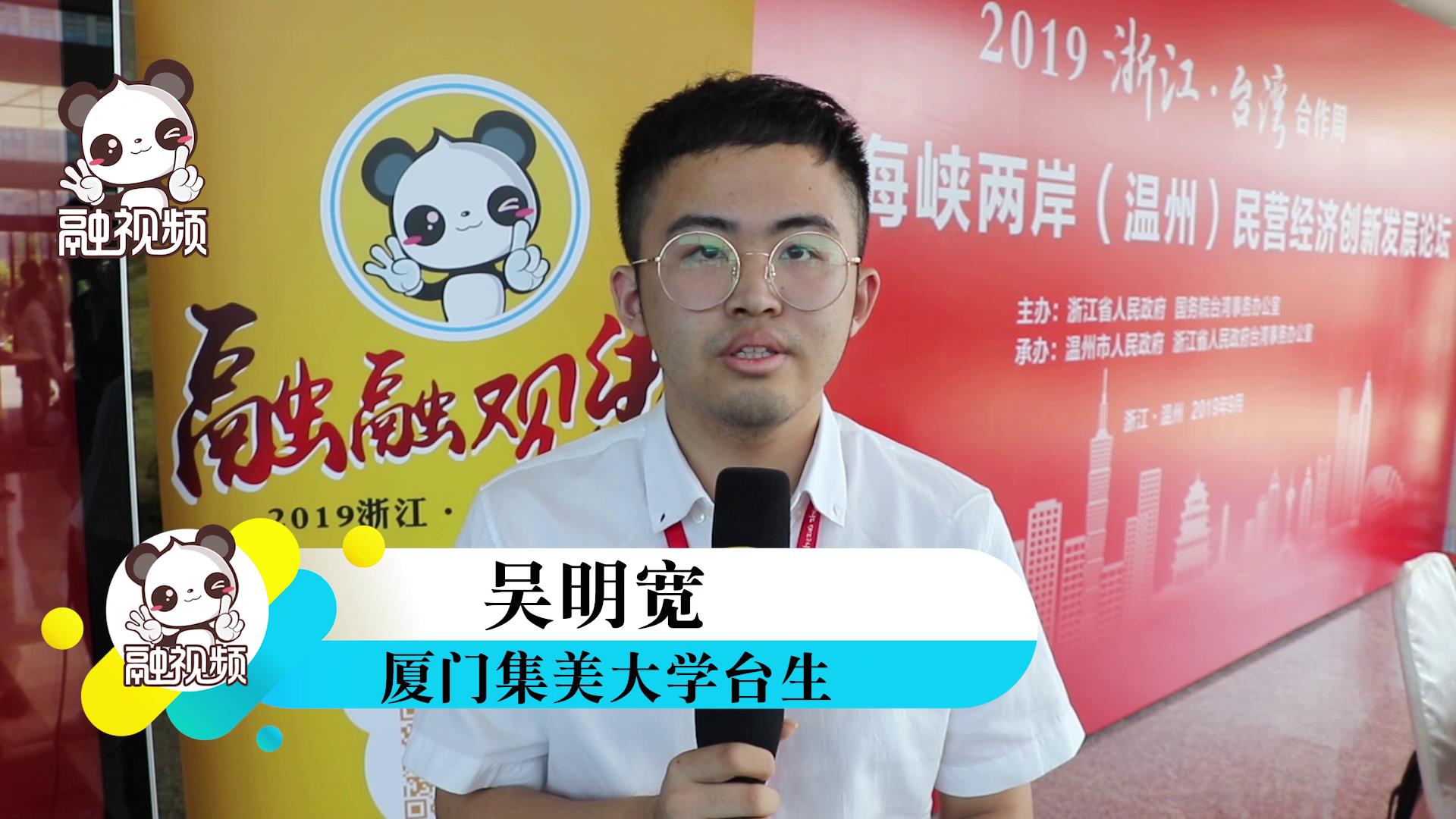 專訪廈門集美大學臺生吳明寬圖片