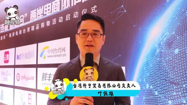 專訪臺灣軒宇貿易有限公司負責人葉恆維圖片