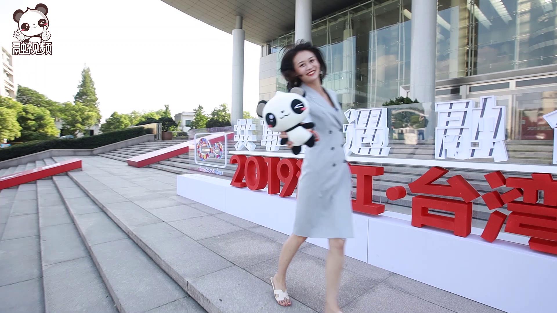 VLOG：跟著主持人看2019浙江臺灣周圖片