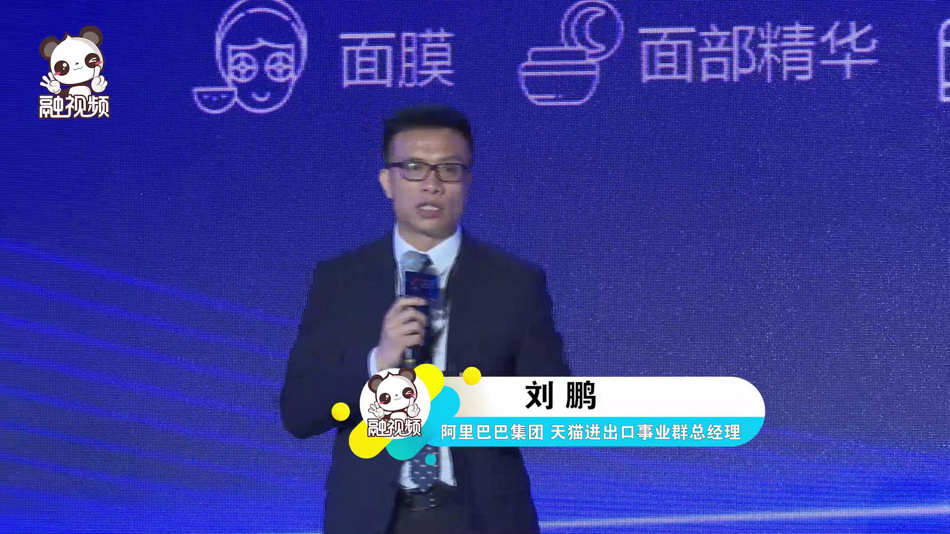 天貓進出口事業群總經理劉鵬：希望能與臺商夥伴共同交流探討如何引爆臺灣產品大賣圖片