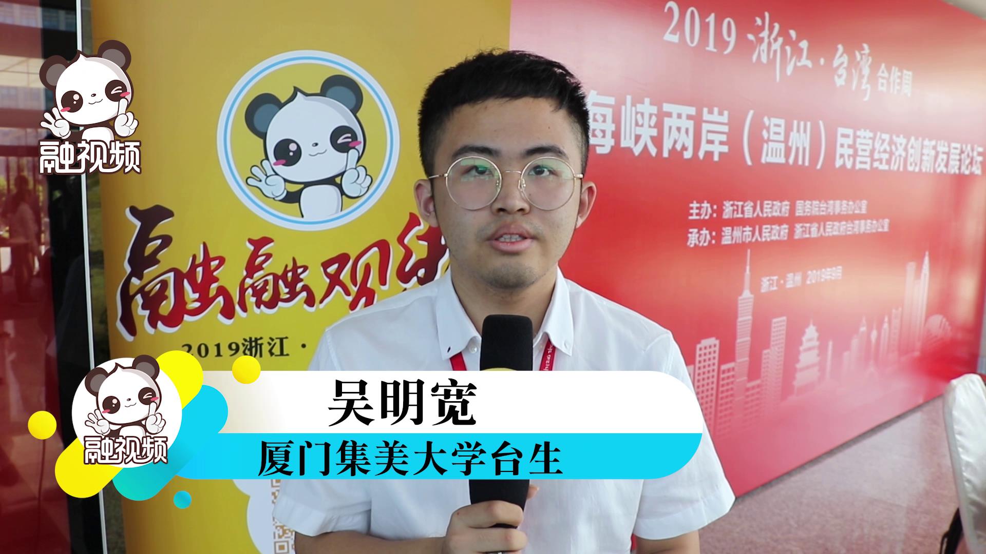 臺籍學生吳明寬：我要留下創業圖片