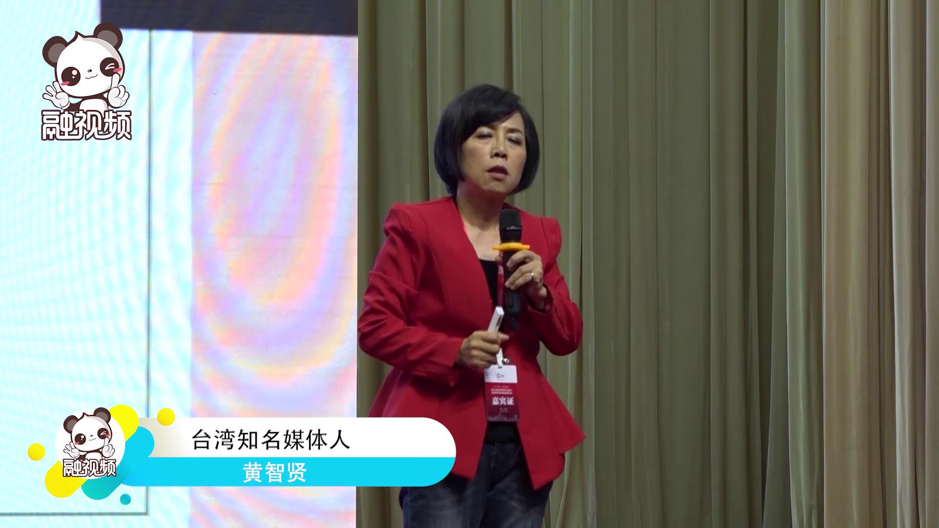 黃智賢：我們每個企業要為中國奮鬥圖片