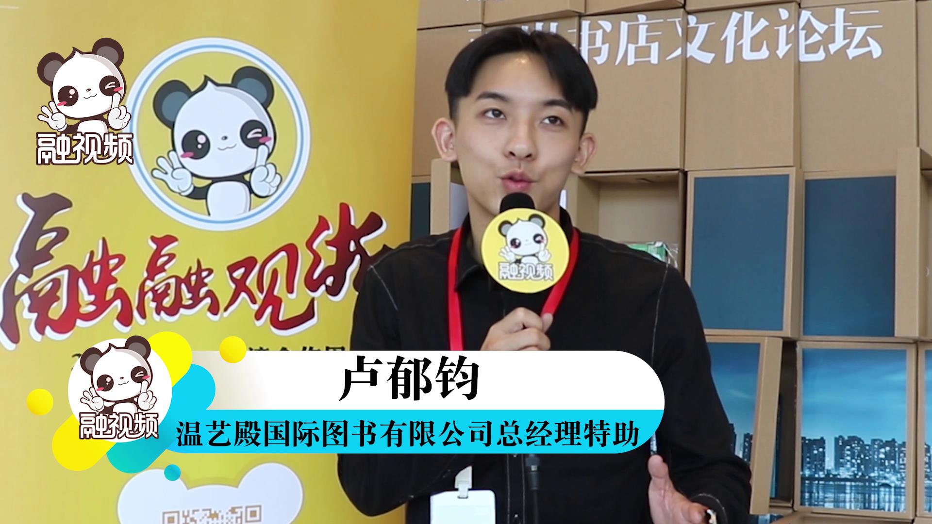 專訪藝殿國際圖書有限公司總經理特助盧鬱鈞圖片