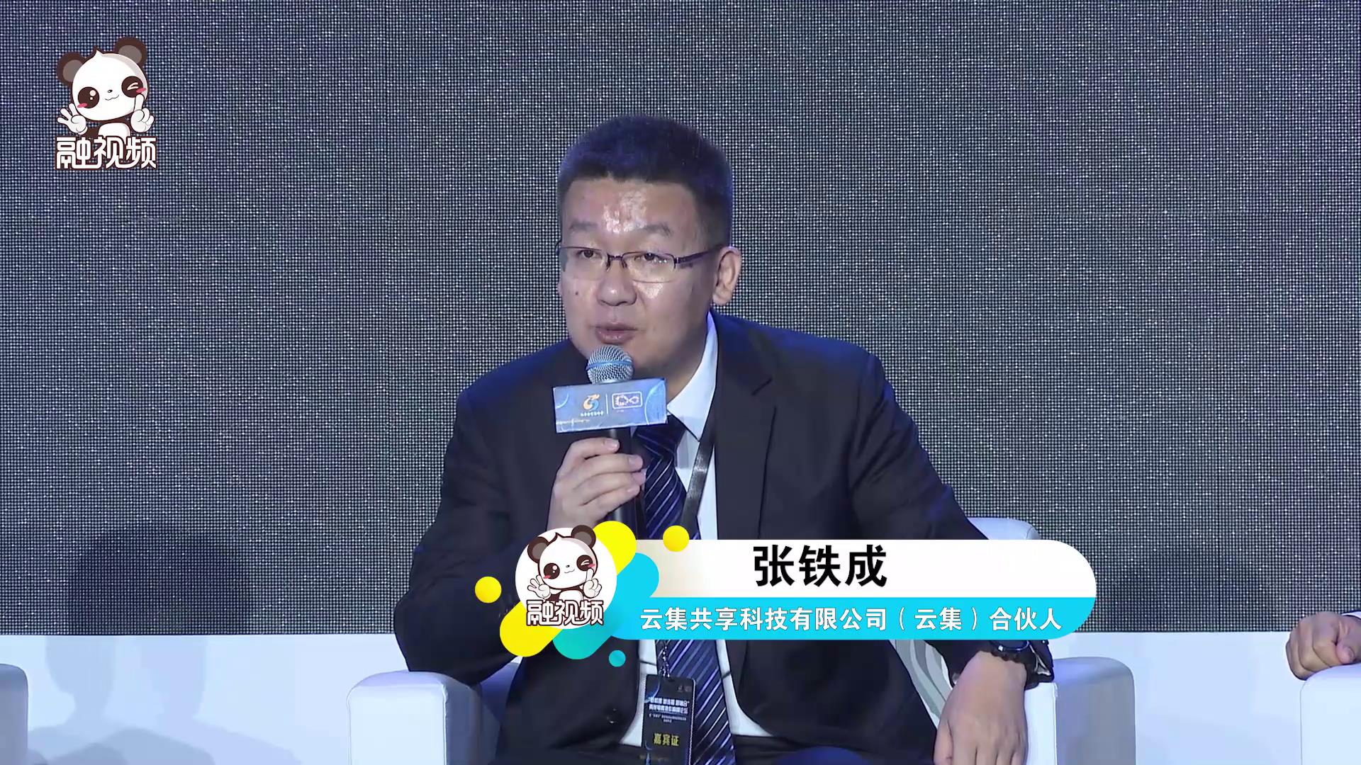 專訪雲集共享科技有限公司（雲集）合夥人、高級副總裁張鐵成圖片