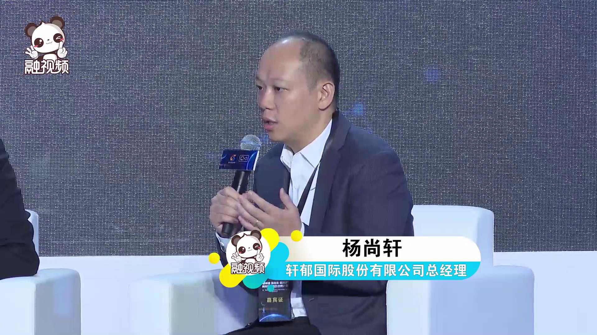 軒鬱國際股份有限公司總經理楊尚軒發言圖片