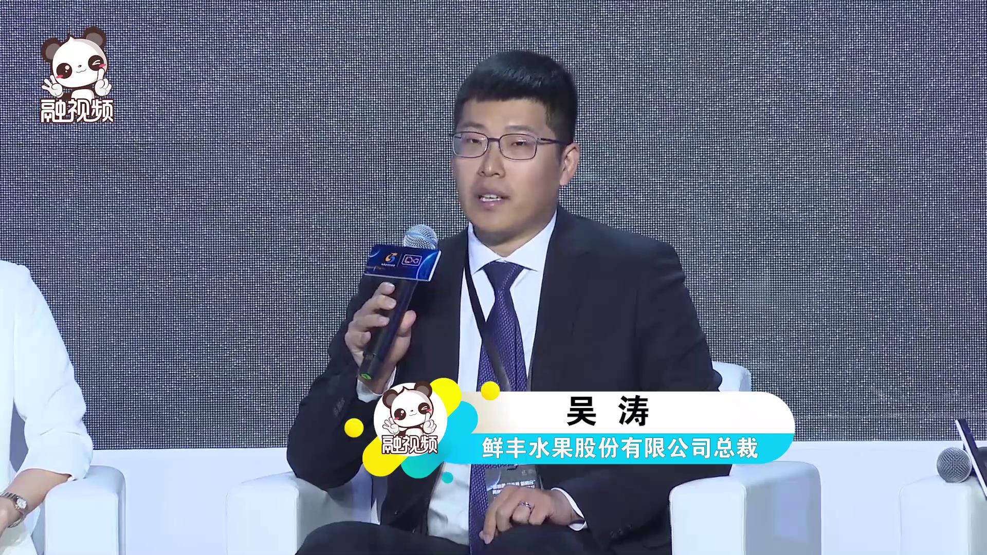 鮮豐水果股份有限公司總裁吳濤發言圖片