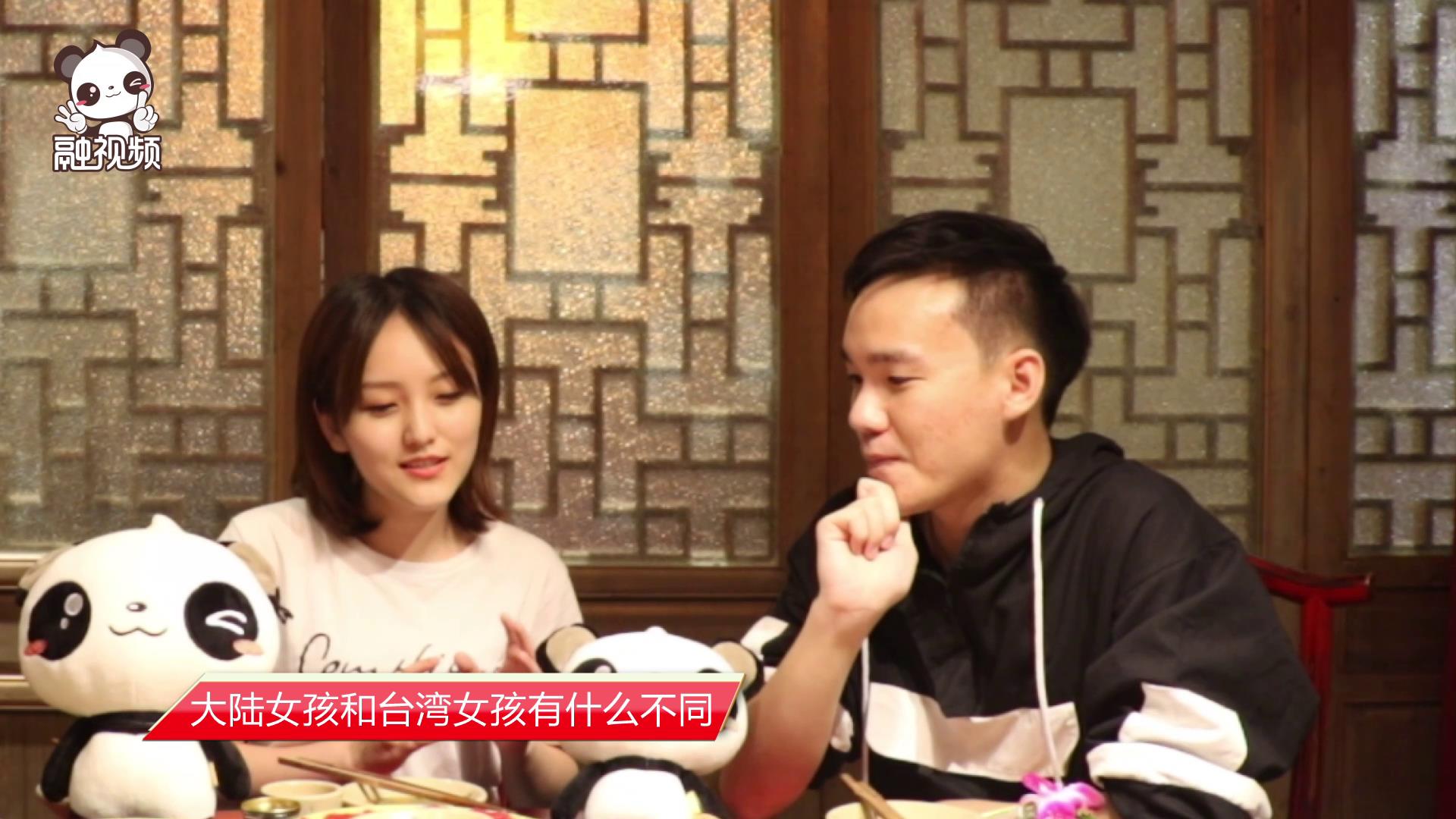 臺青：大陸女孩比較直接，不用猜心思圖片