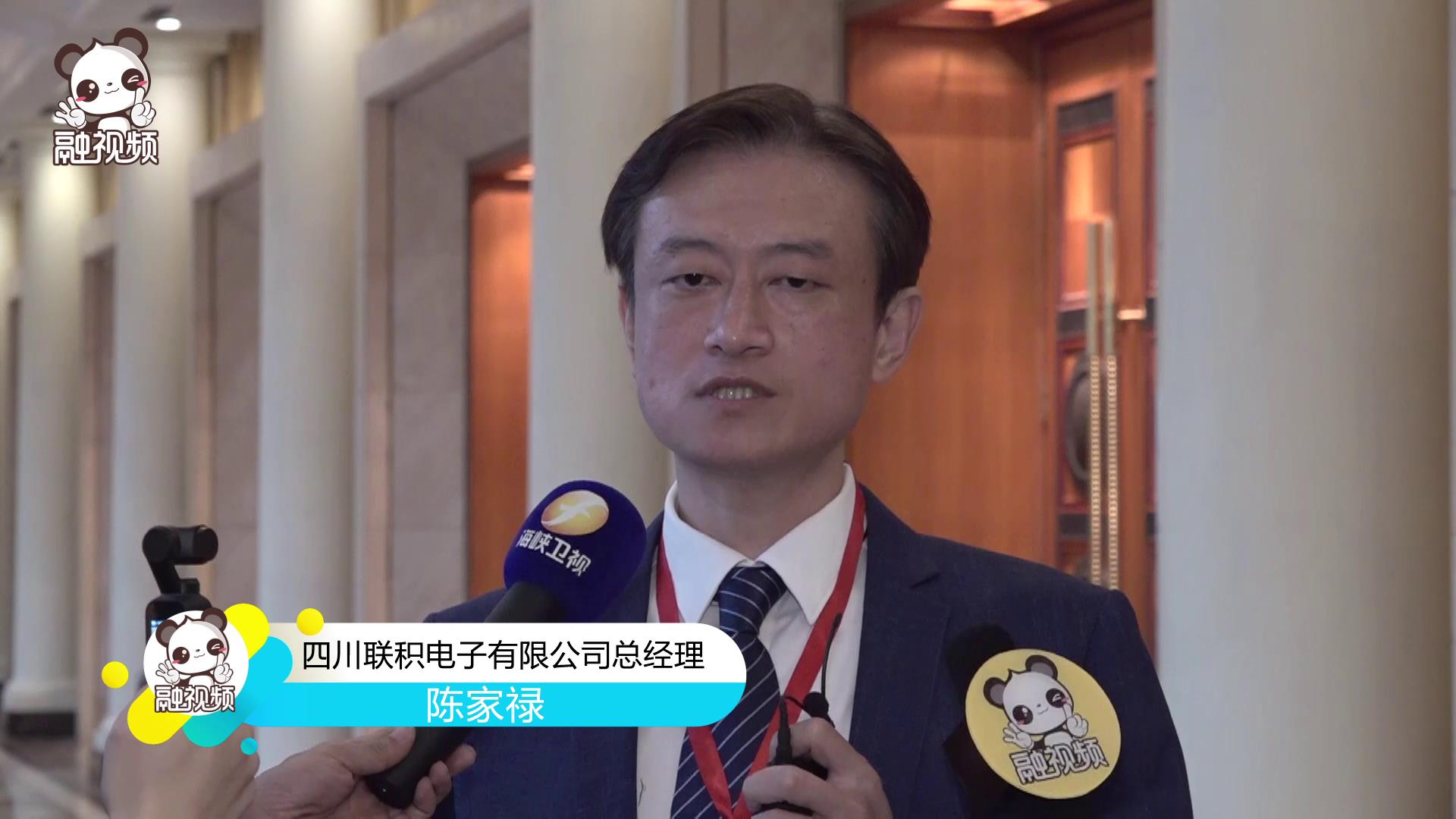 臺商陳家祿：相信在四川能得到很好的發展圖片