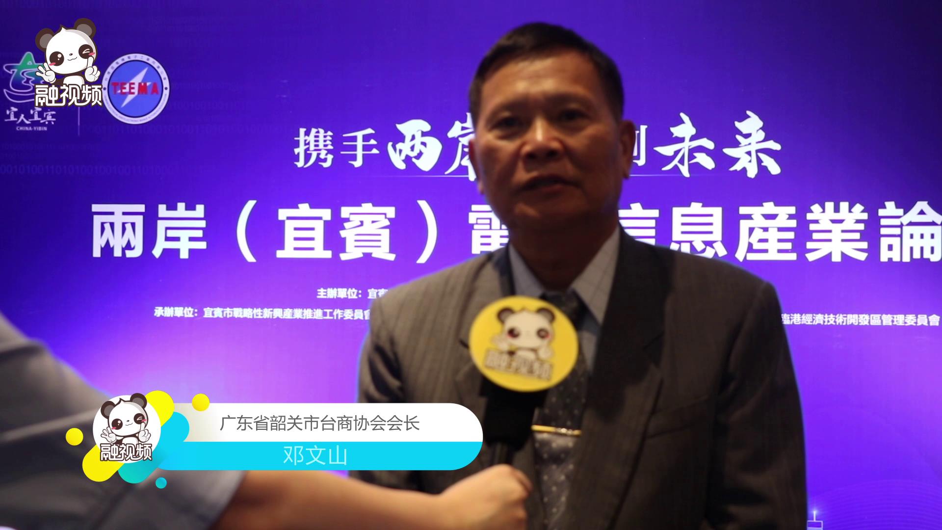 韶關臺協會長鄧文山：我來祖國30多年了，這里是我家圖片