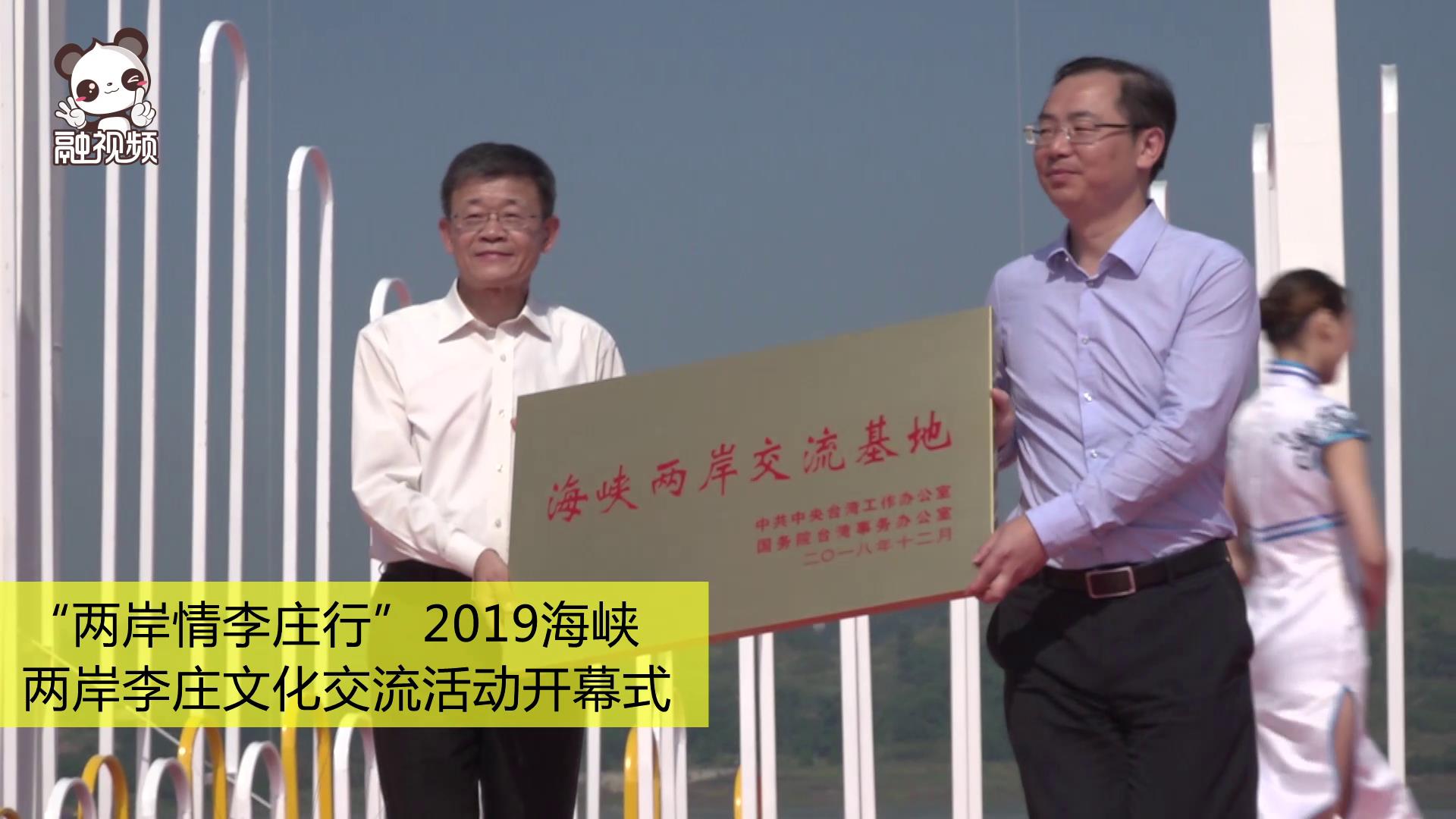 李莊古鎮獲批“海峽兩岸交流基地”圖片