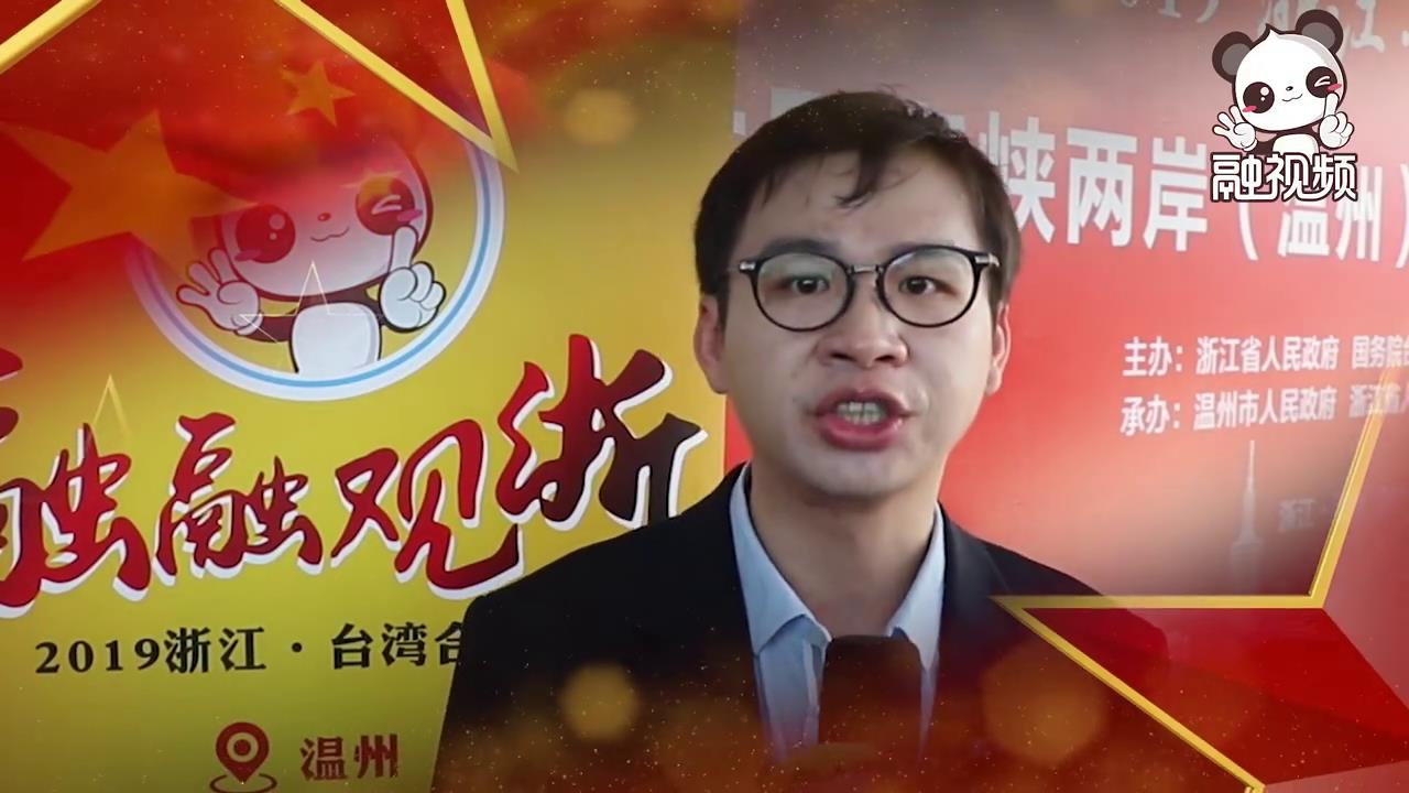 “兩岸一家親 共話70年”臺胞祝中華人民共和國成立70周年圖片