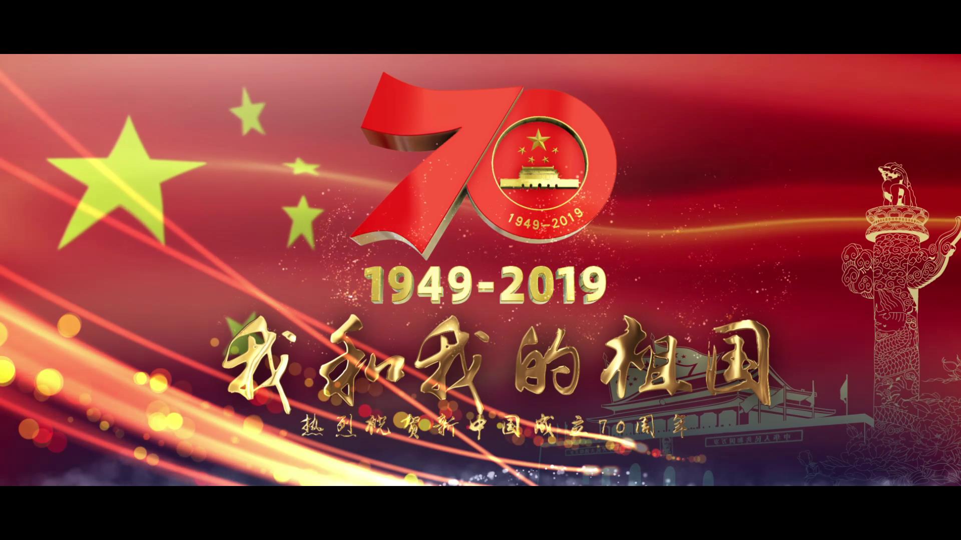 我和我的祖國圖片