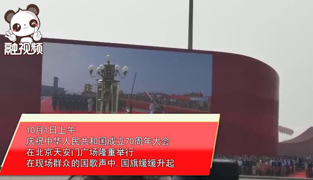慶祝中華人民共和國成立70周年大會在北京天安門廣場隆重舉行 習近平檢閱部隊圖片