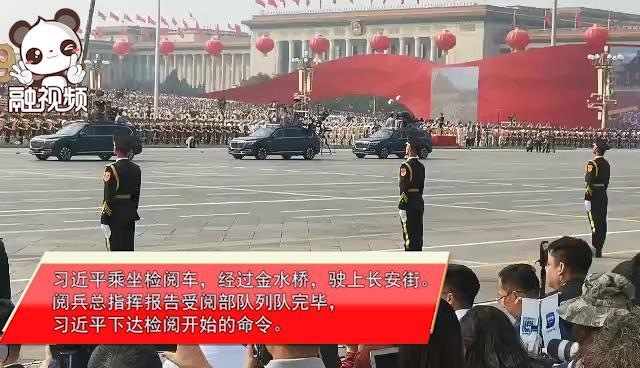 中國臺灣網直擊國慶70周年大閱兵：習近平乘坐檢閱車圖片