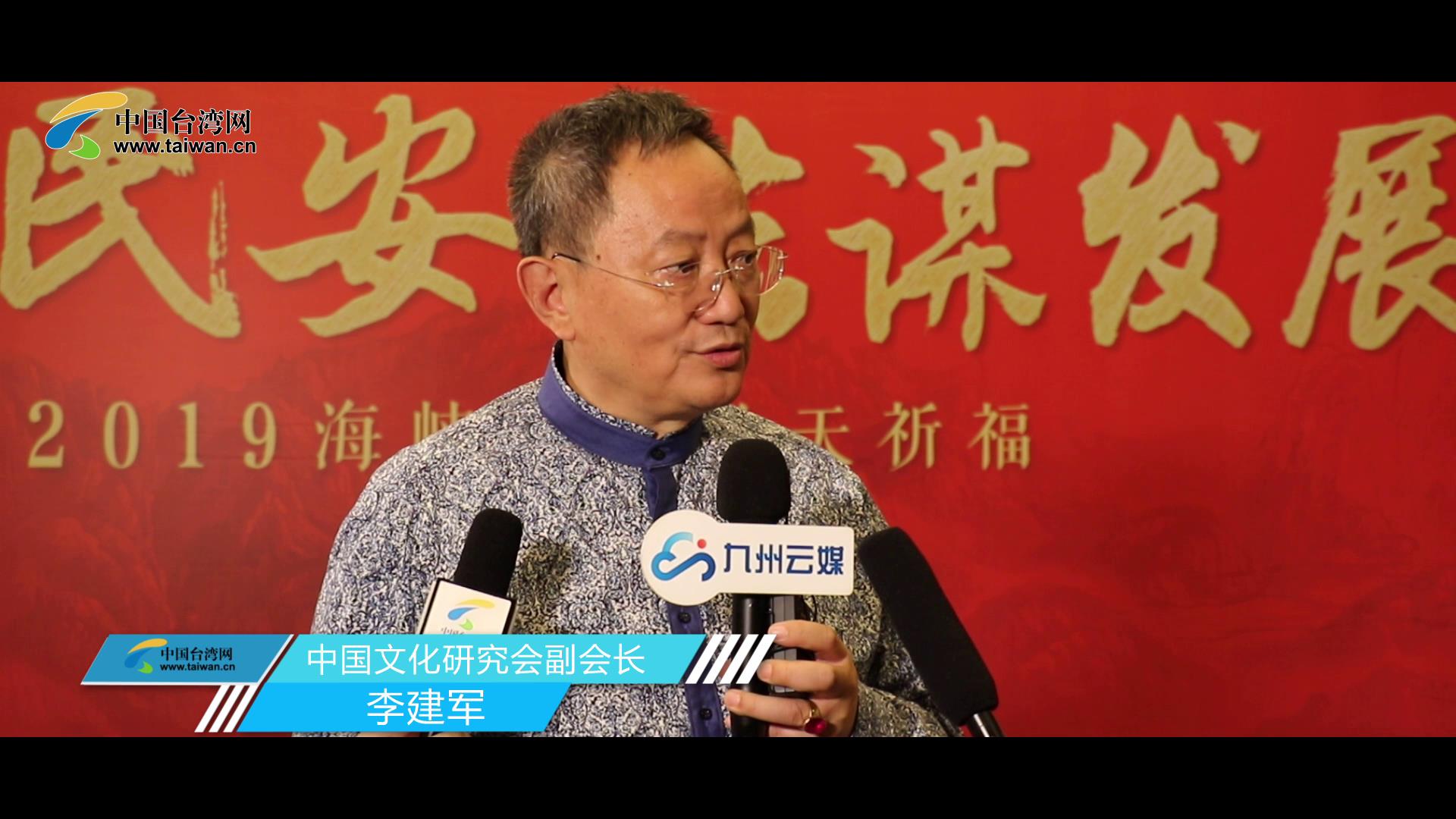 中國文化研究會副會長-李建軍圖片