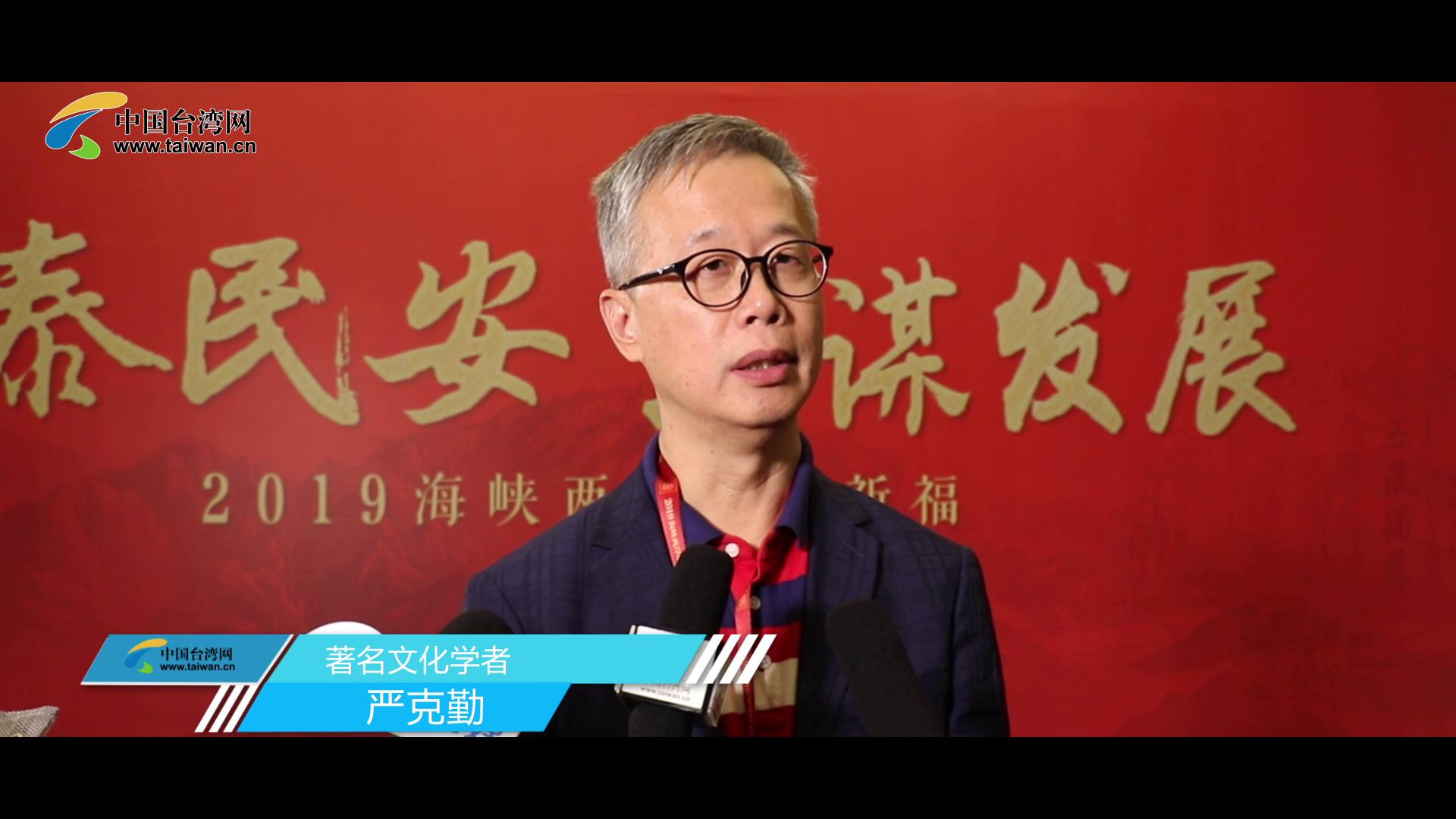 著名文化學者-嚴克勤圖片