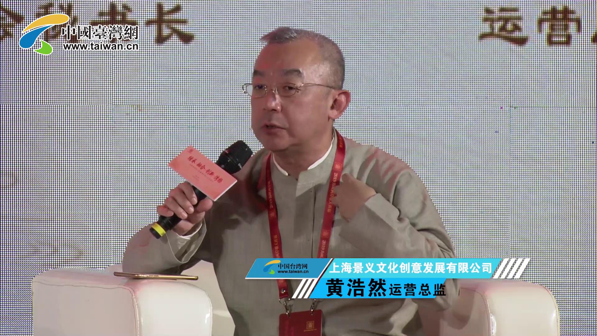 上海景義文化創意發展有限公司運營總監 黃浩然圖片