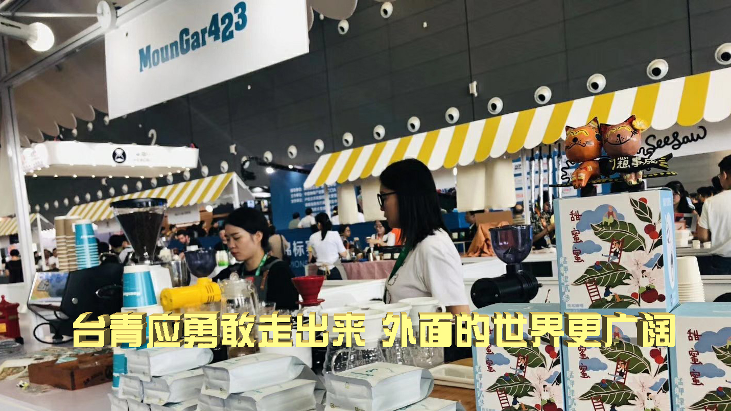 臺青應勇敢走出來 外面的世界更廣闊圖片