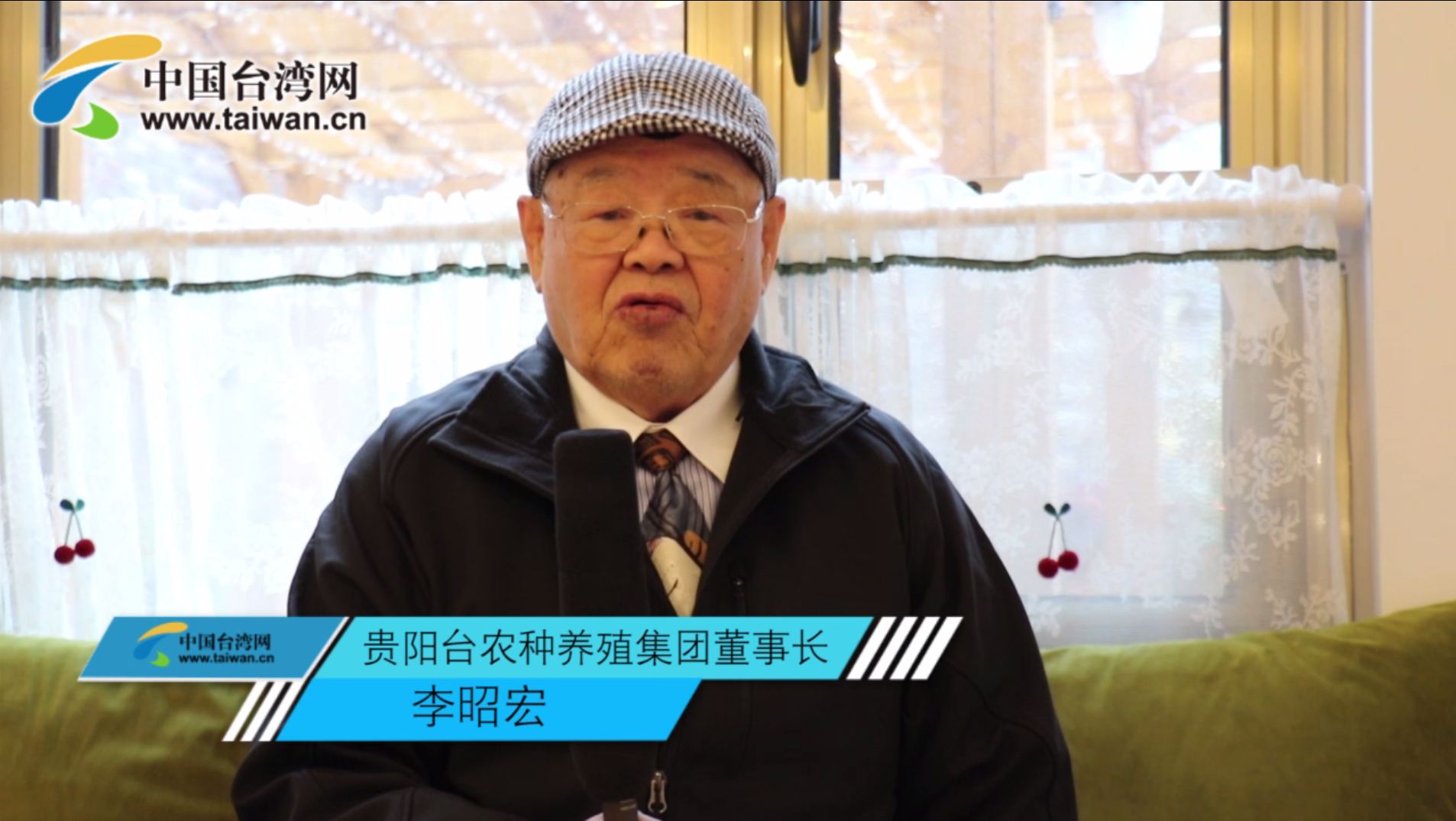 貴州臺商李昭宏：從不後悔來大陸發展的選擇圖片