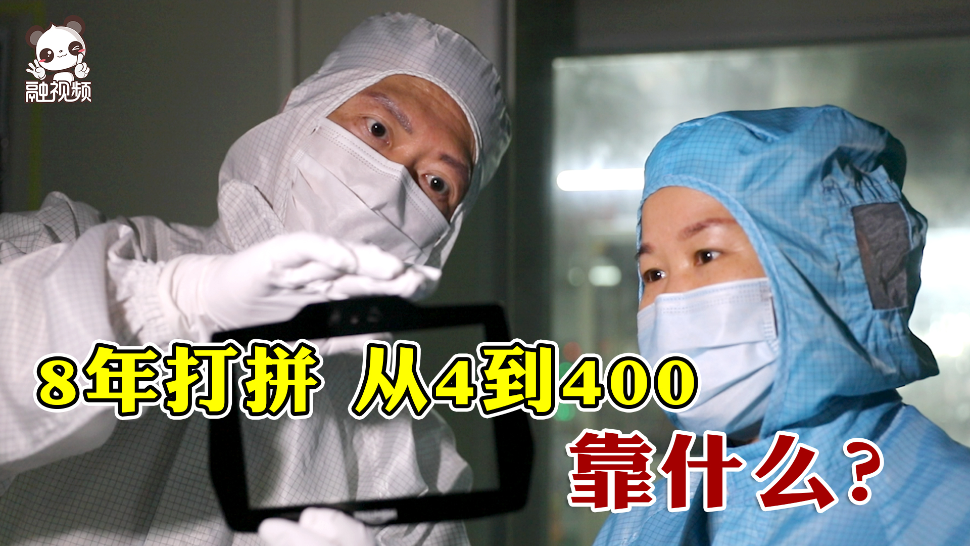 臺商楊恩立在粵打拼八年，產品遠銷歐美日，靠的是什麼？圖片