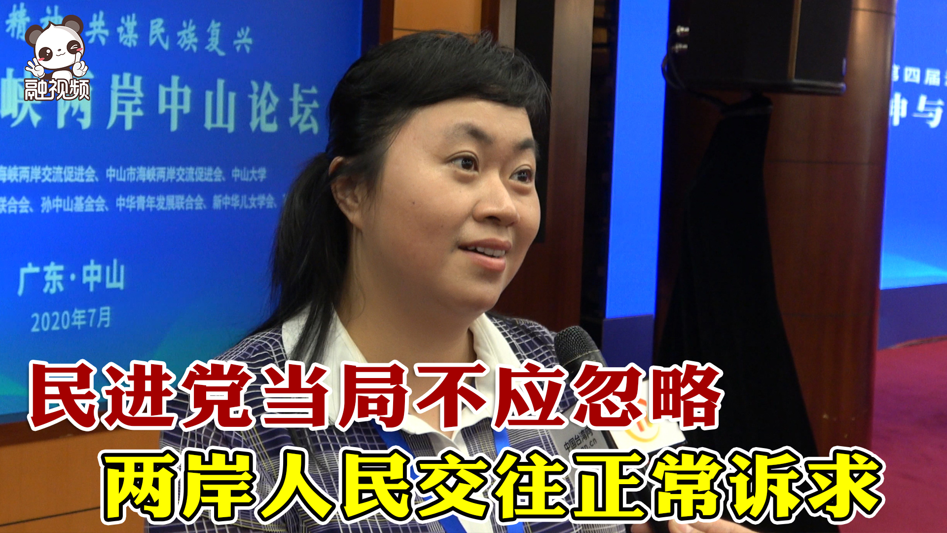 李仕燕：民進黨當局不應忽略兩岸人員交往正當訴求圖片