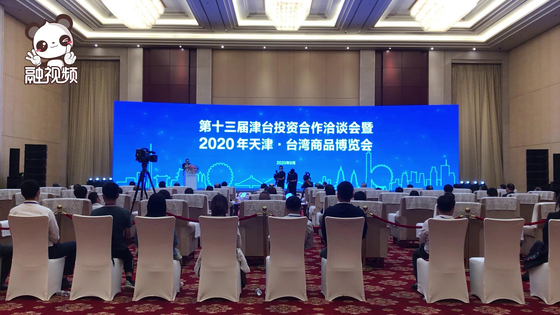 雲端盛會連津臺，融合創新共發展圖片