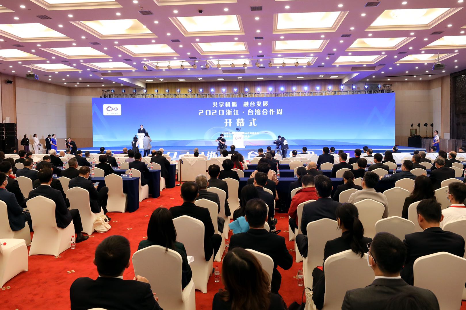 “共享機遇·融合發展”——2020浙江·臺灣合作周在杭州開幕圖片