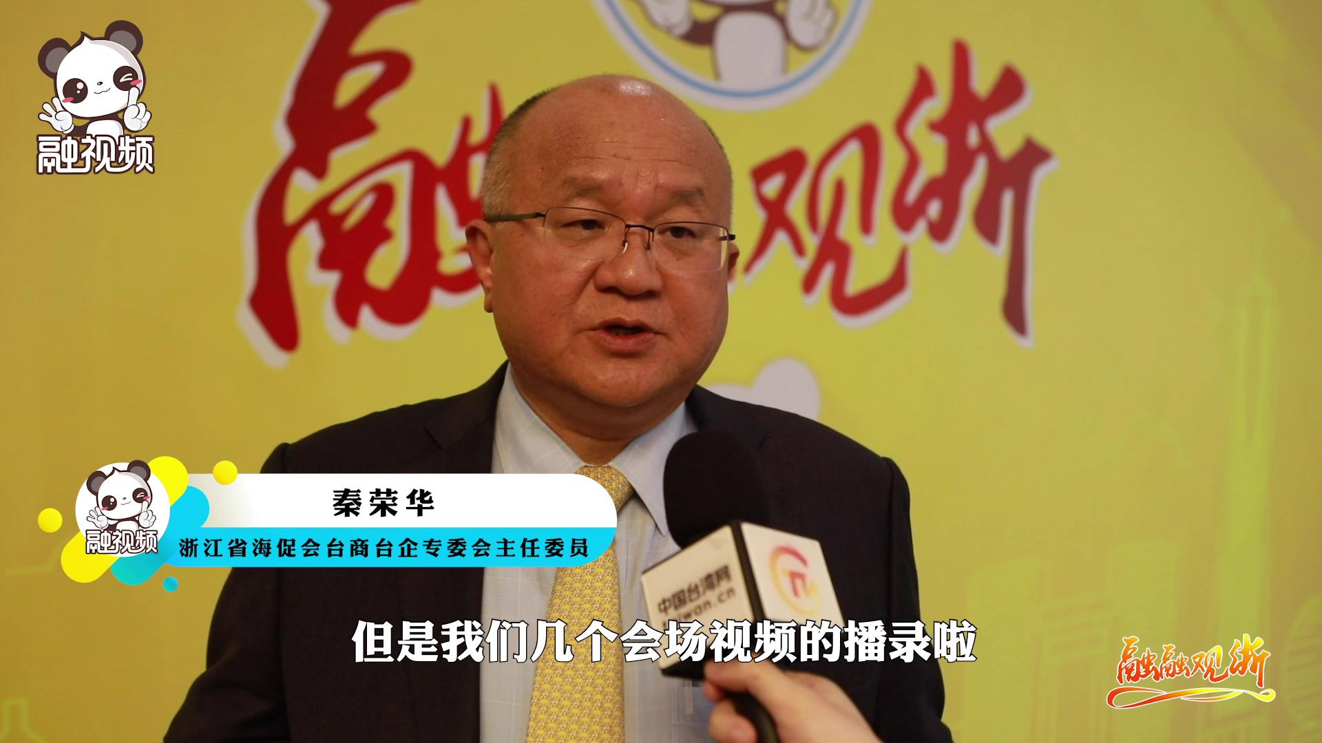 浙江經濟發展增速快，臺商應把握機遇圖片