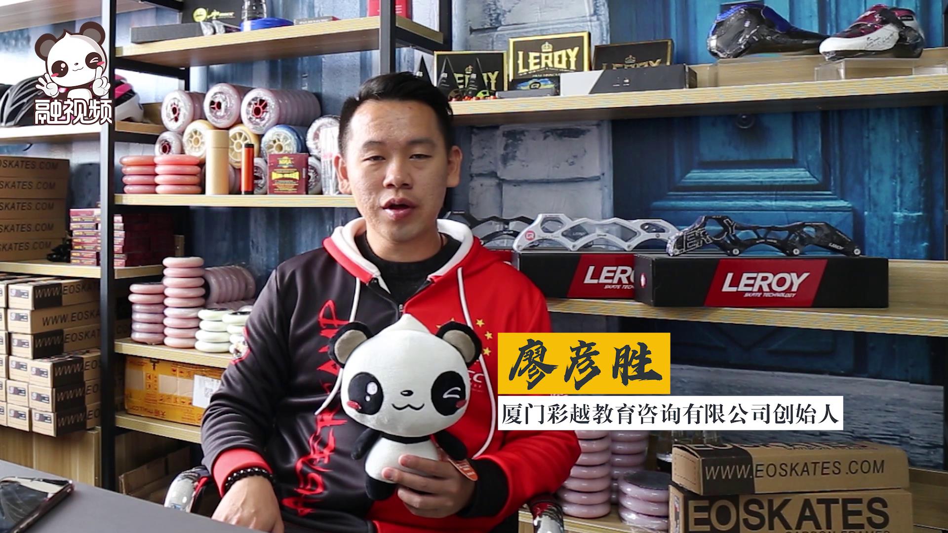 輪滑世界冠軍“滑”出的創業路圖片