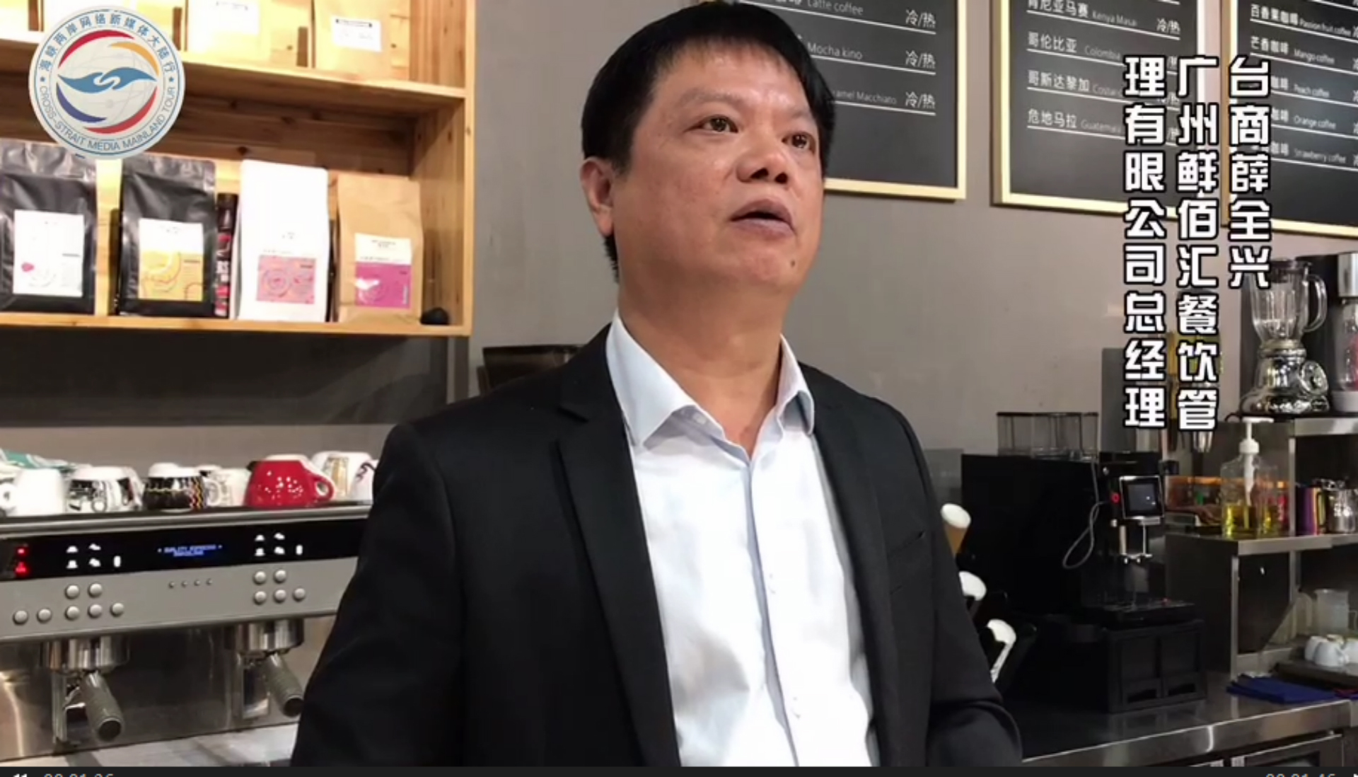 臺商談他在大陸的“生意經”圖片