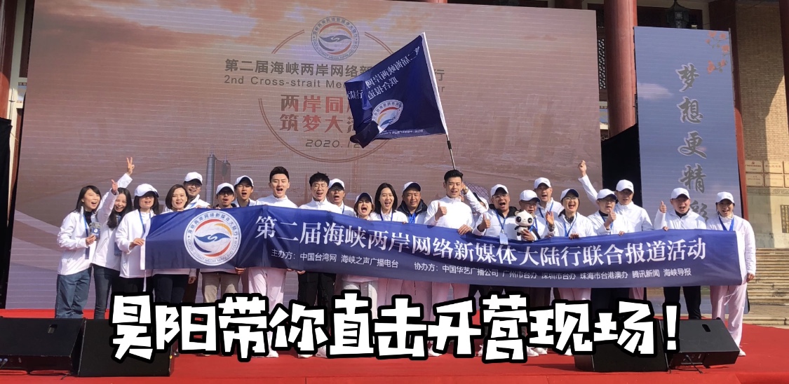 昊陽帶你直擊開營現場！圖片