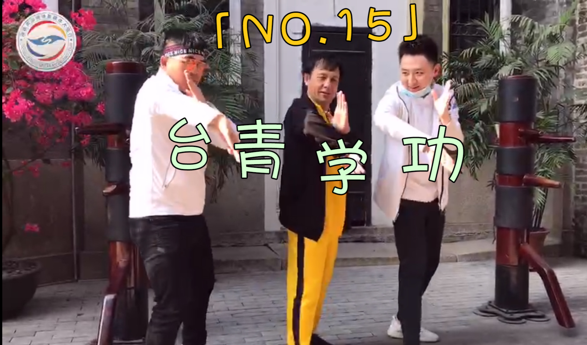 全程目擊第二屆海峽兩岸網絡新媒體大陸行——NO.15 臺青學功圖片