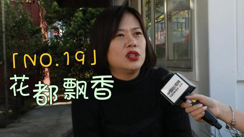 全程目擊第二屆海峽兩岸網絡新媒體大陸行——NO.19 花都飄香圖片