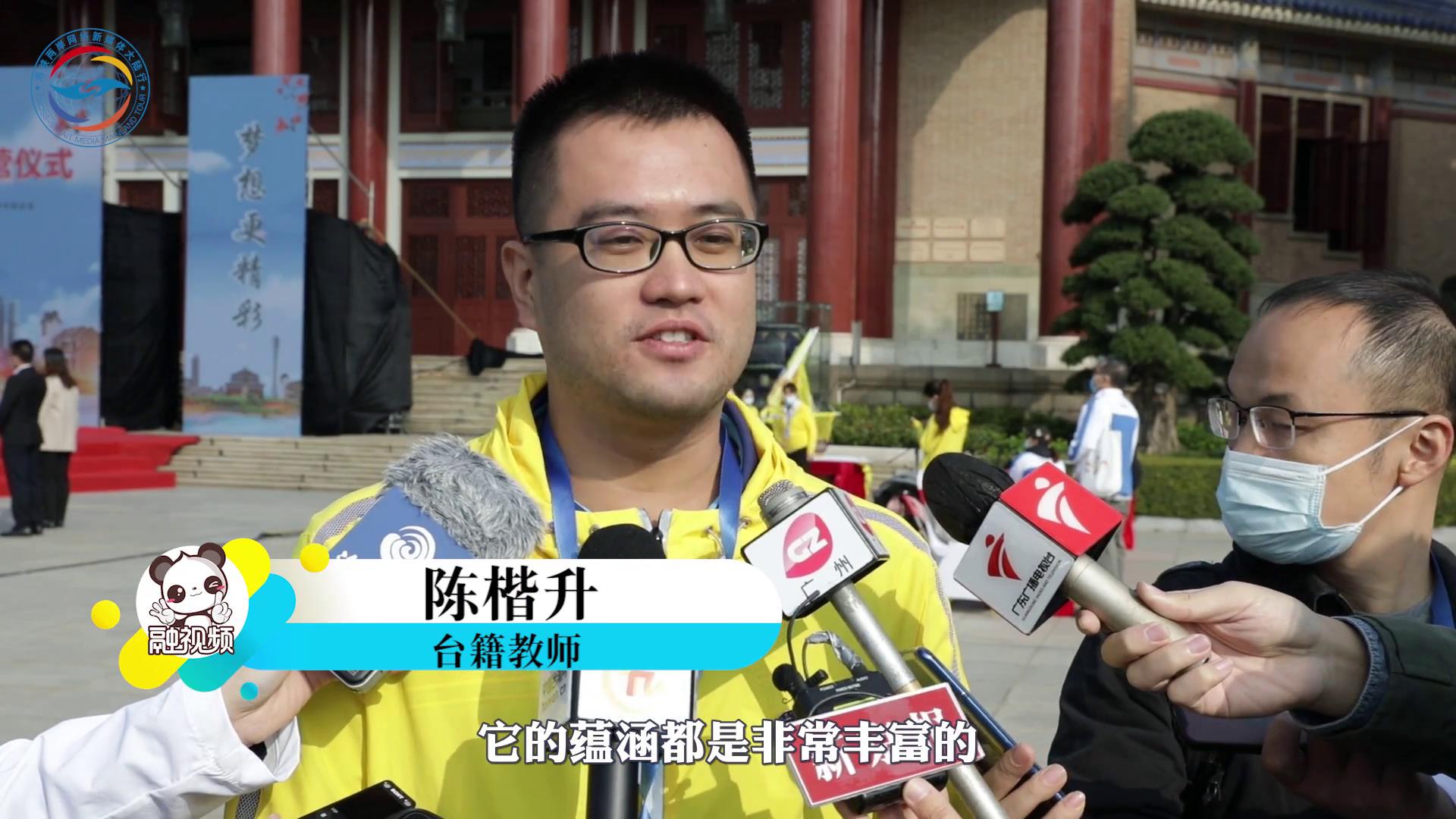 用腳“投票”！強勁發展力度引臺教育人才廣州築夢圖片