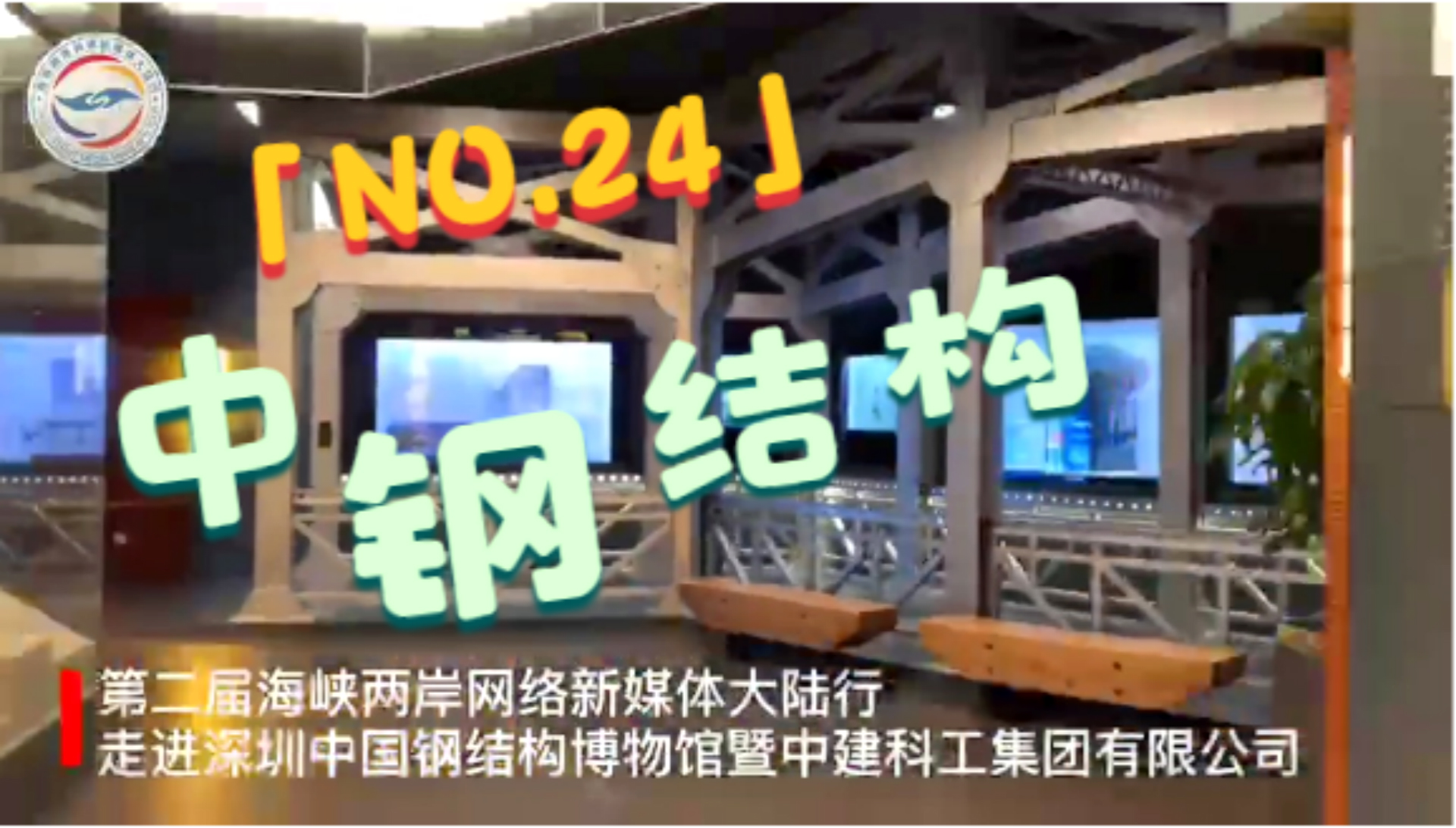 全程目擊第二屆海峽兩岸網絡新媒體大陸行——NO.24 基建“狂魔”圖片