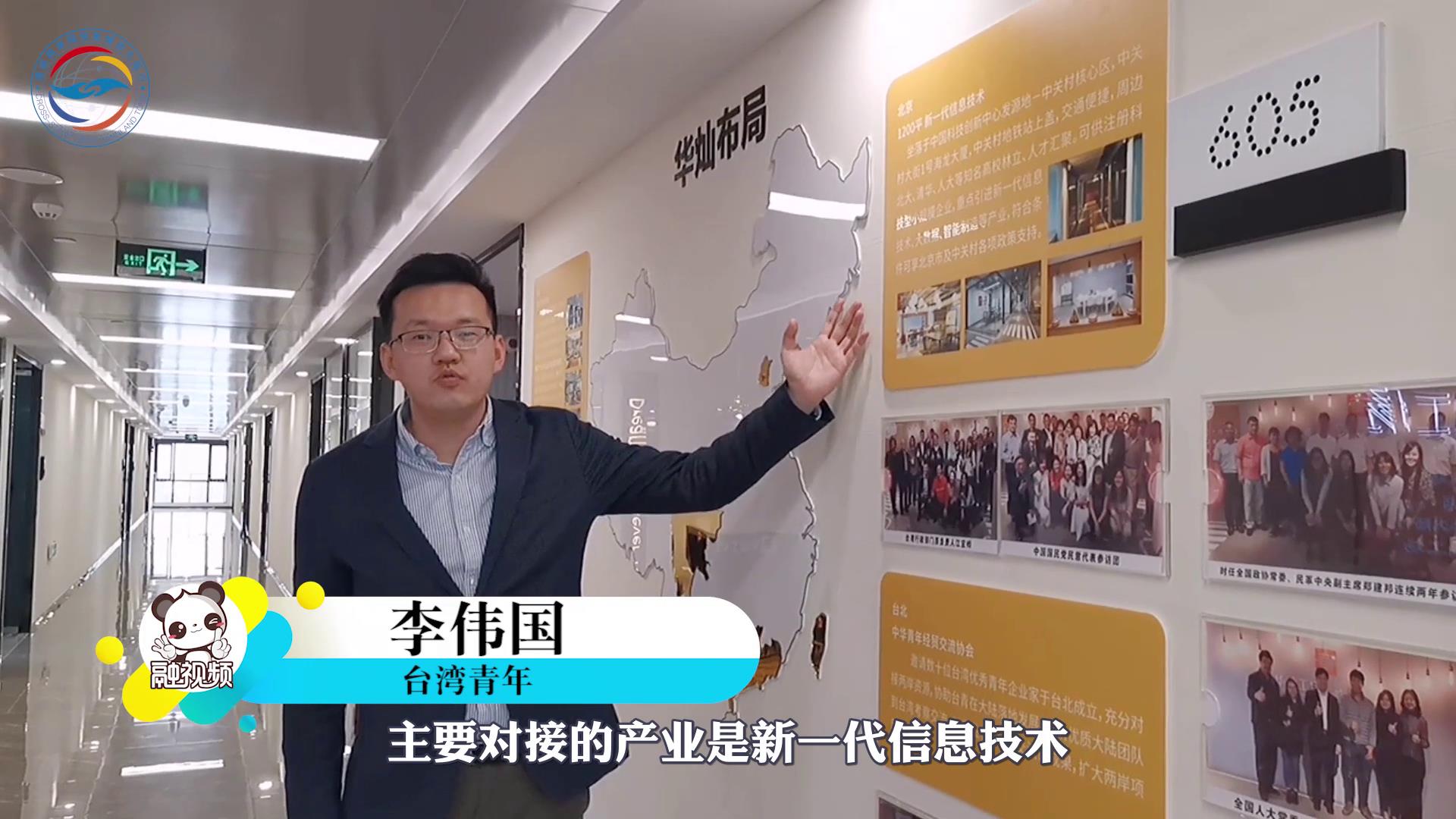 布局大灣區 臺灣青年登陸珠海搶發展先機圖片