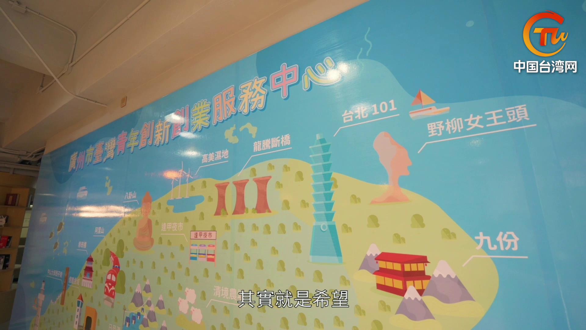 廣州臺青樂創、樂學、樂遊的故事圖片