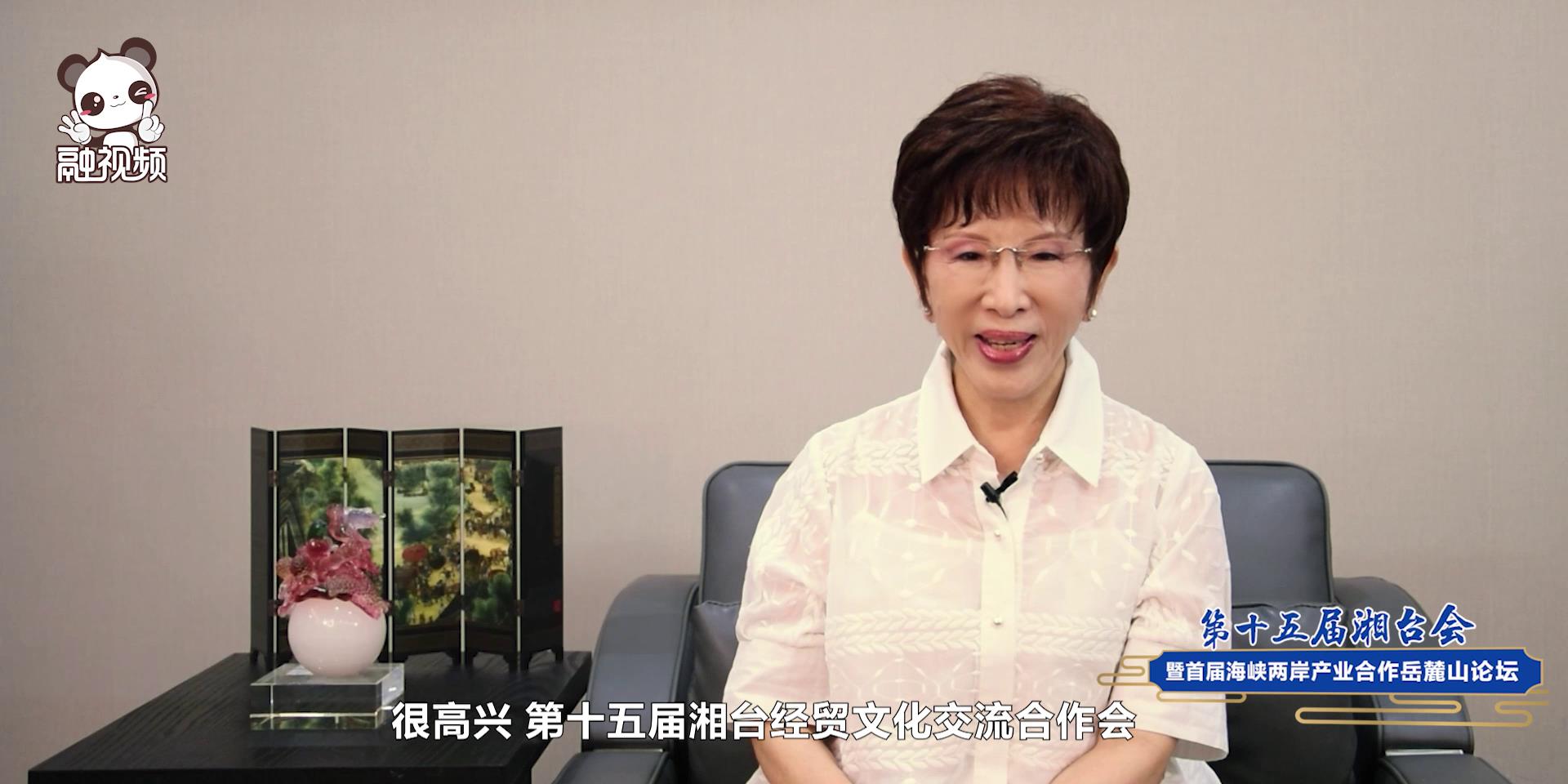 洪秀柱：努力使兩岸關係走上和平發展正道圖片