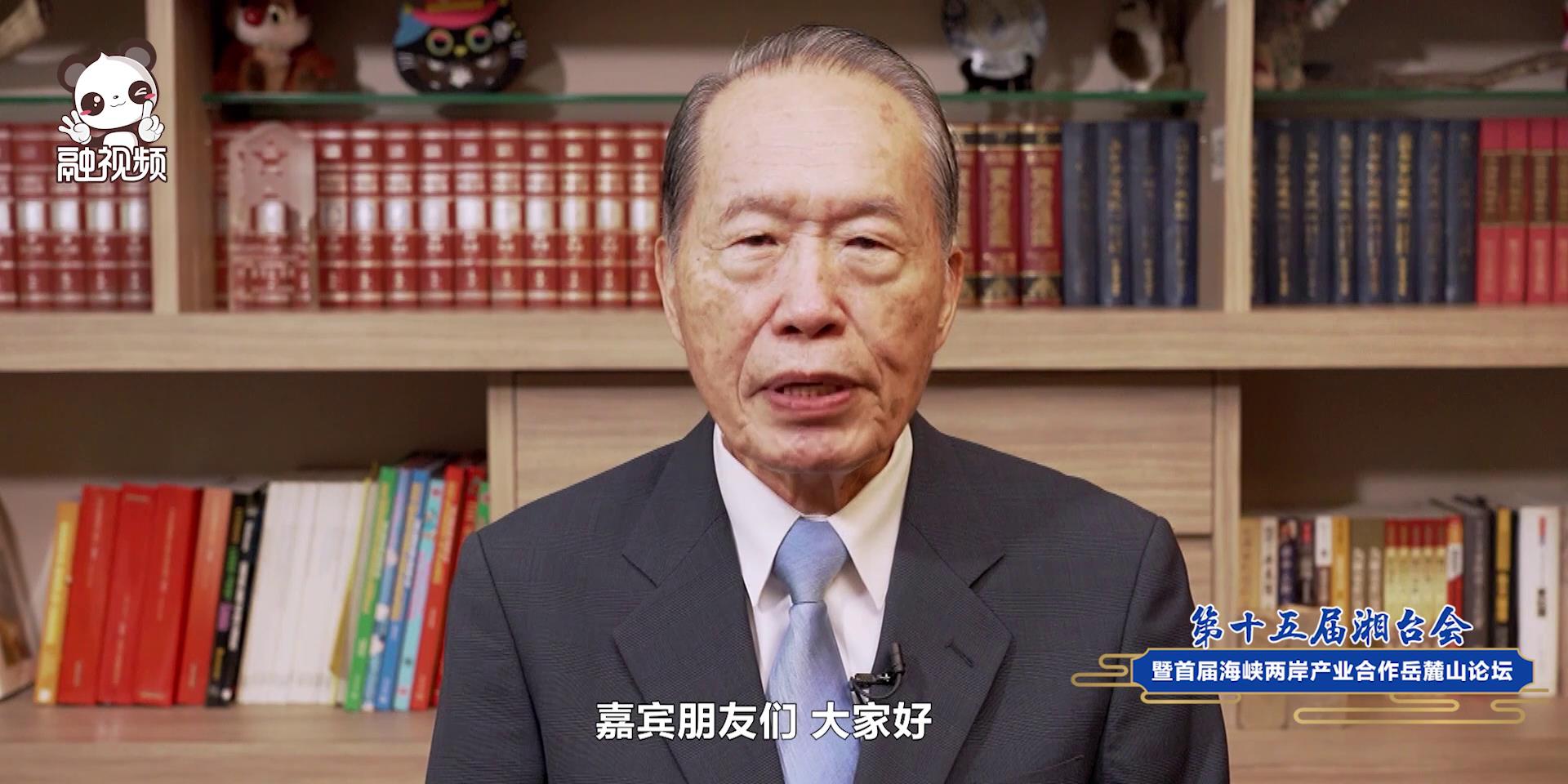 中國國民黨前副主席陳鎮湘：我不光是踏踏實實的臺灣人，更是堂堂正正的中國人圖片