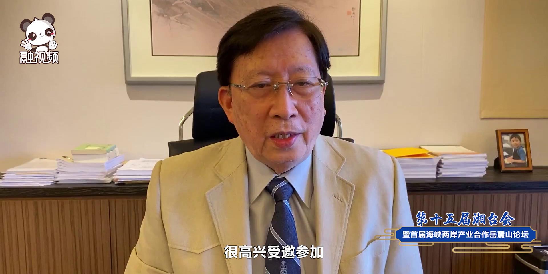 劉兆玄：用衡陽話預祝湘臺會圓滿成功圖片