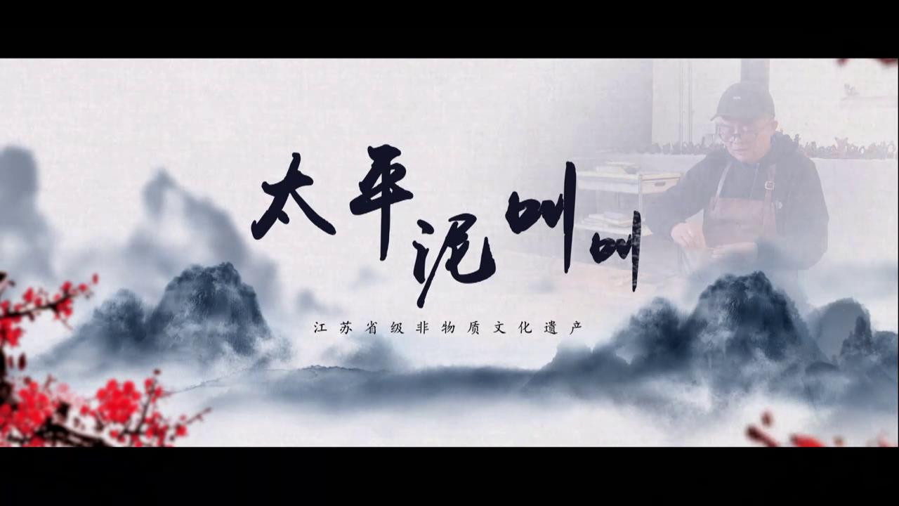 太平泥叫叫圖片