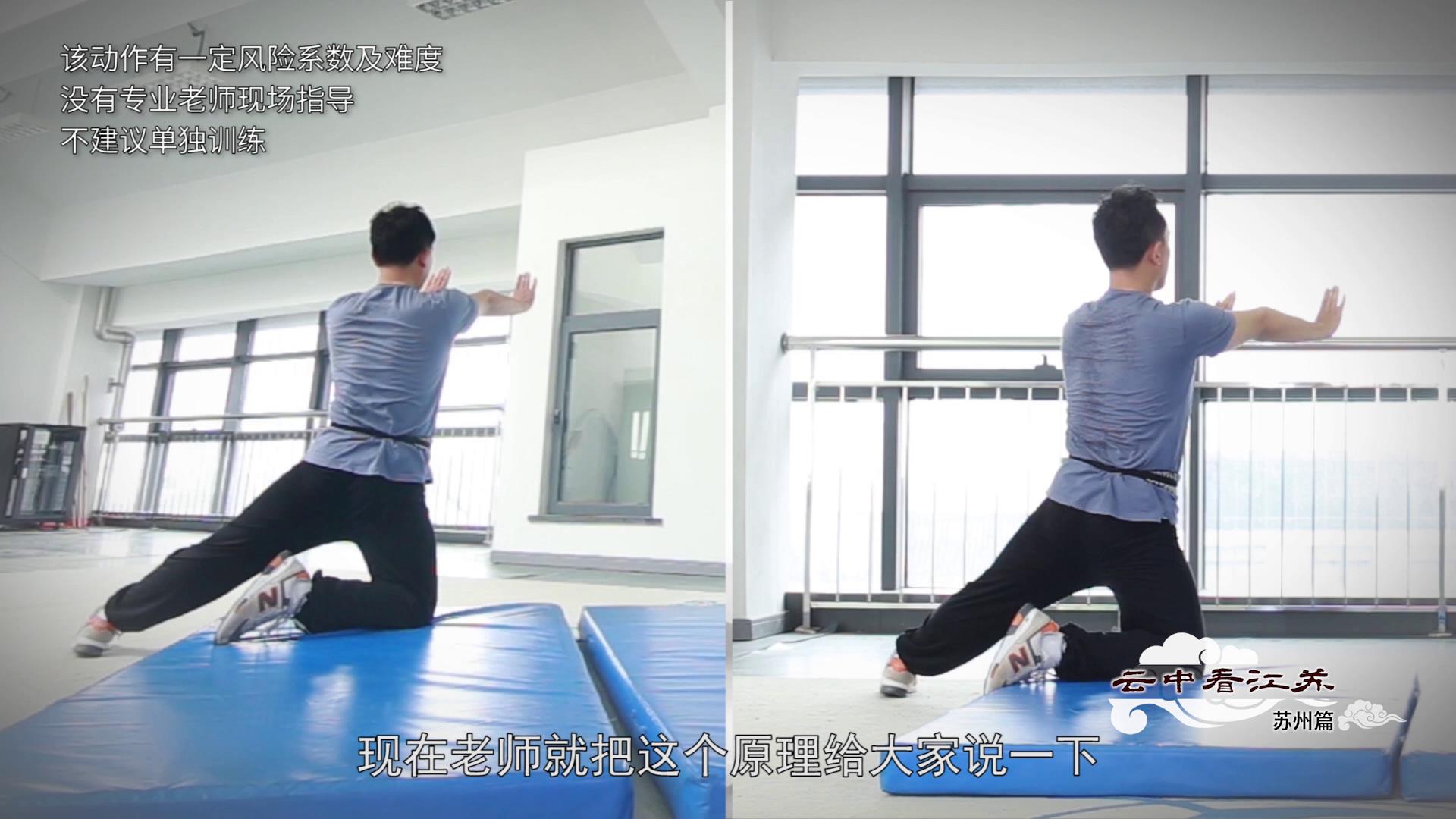 蘇州篇之昆曲毯功技巧圖片