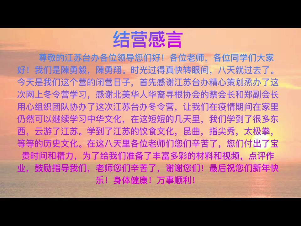 陳勇毅、陳勇翔結營感言圖片
